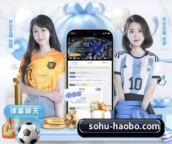 好博体育的故事 - 体育资讯内容服务